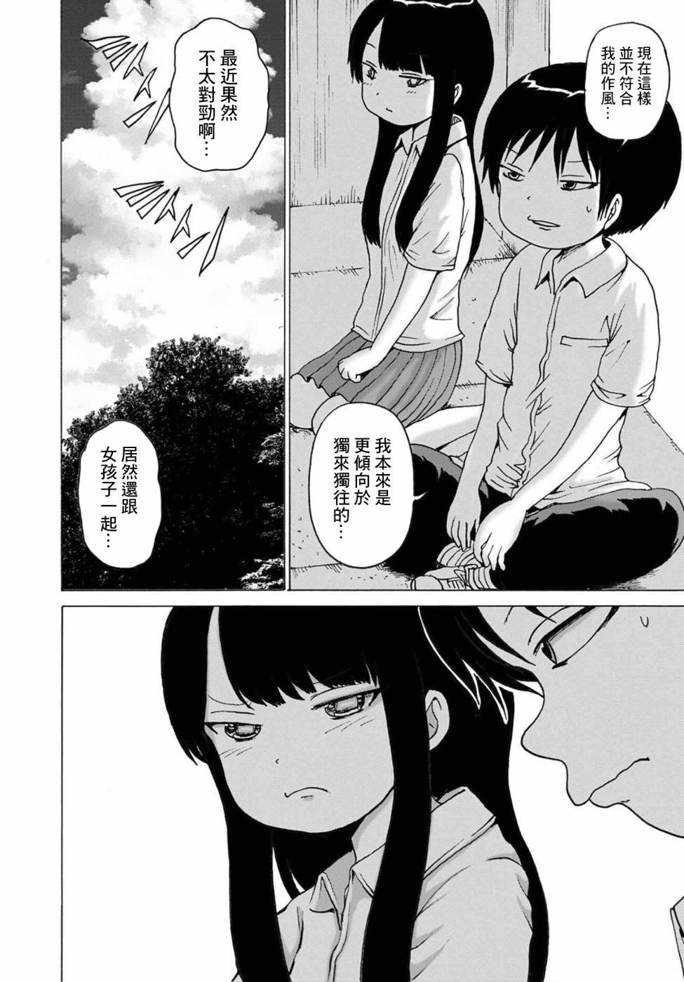 夏