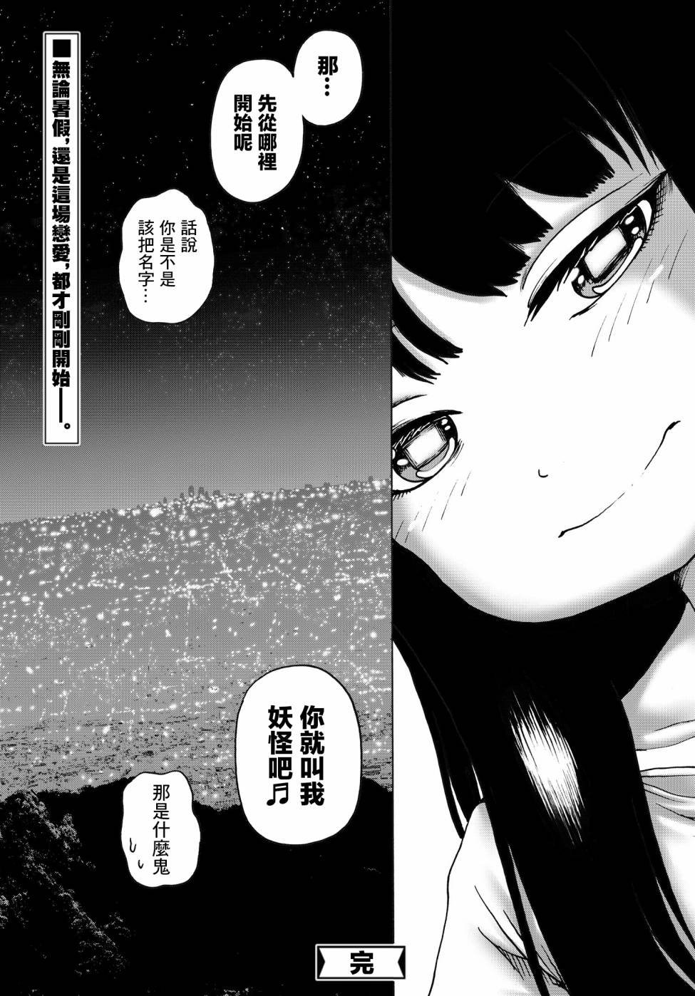 夏