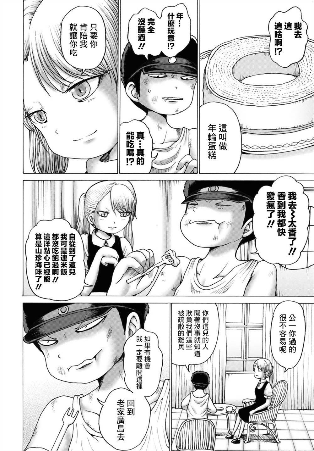 秋