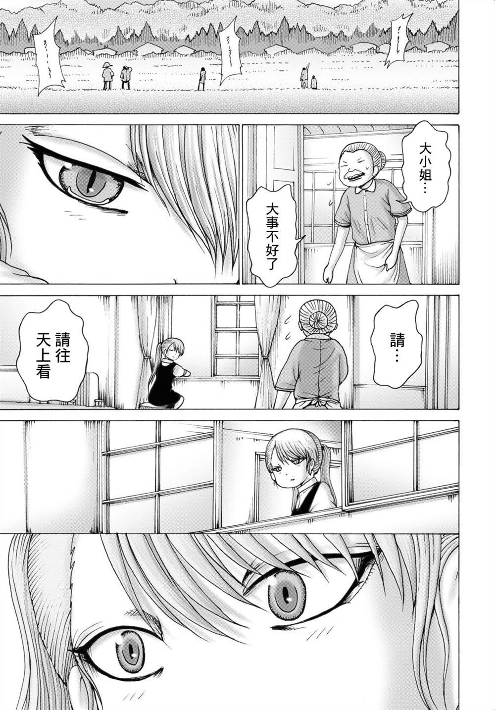 秋
