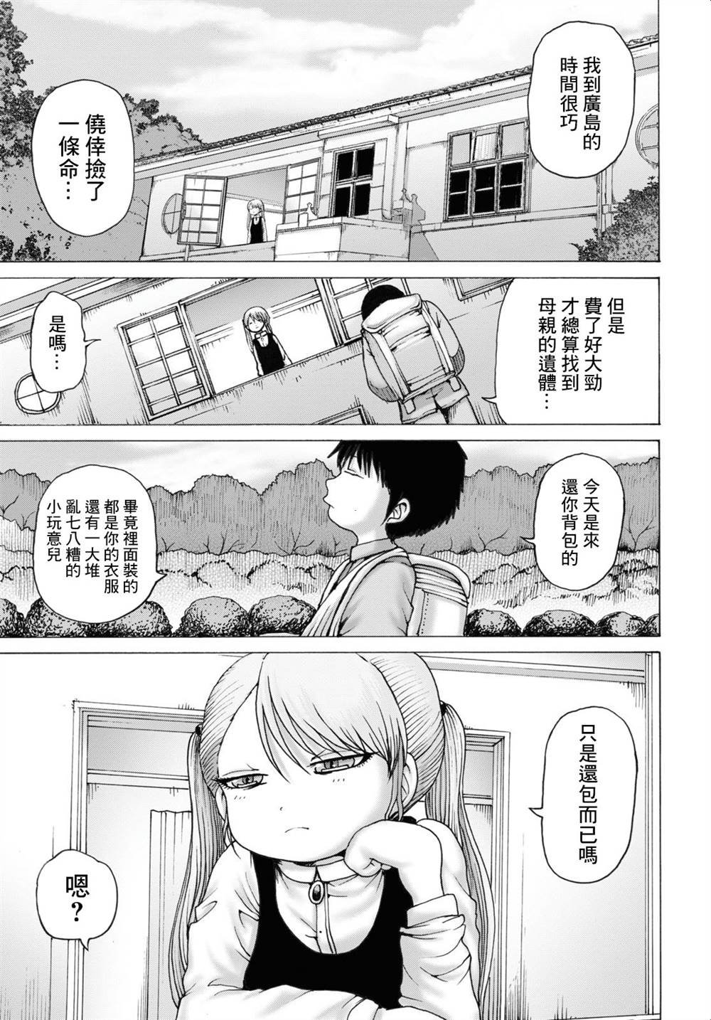 秋