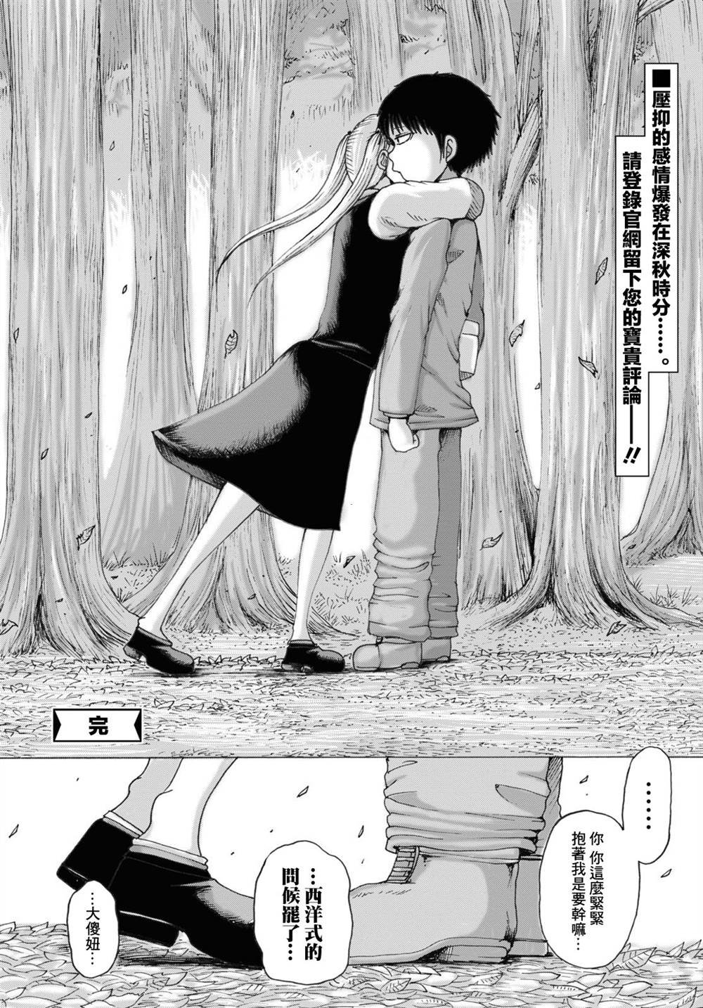 秋
