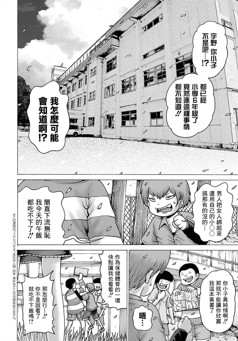 春