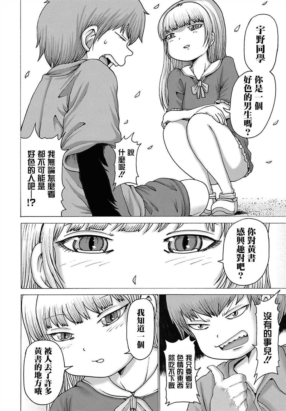 春