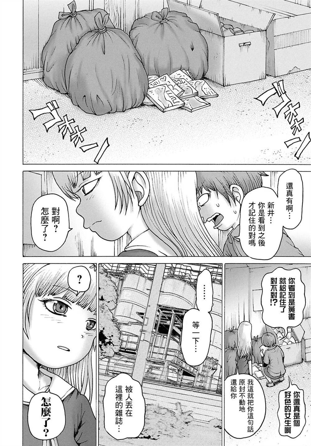 春