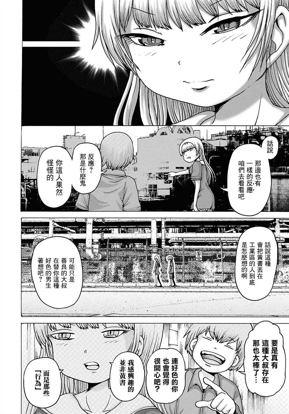春