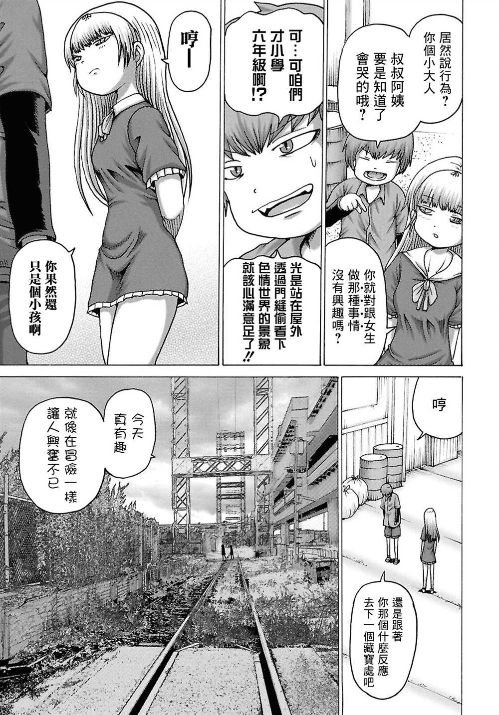 春