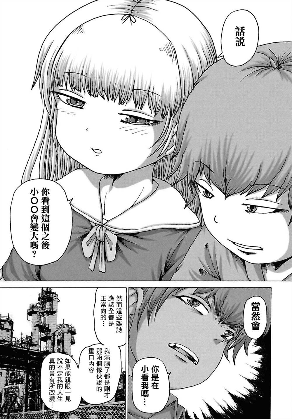 春