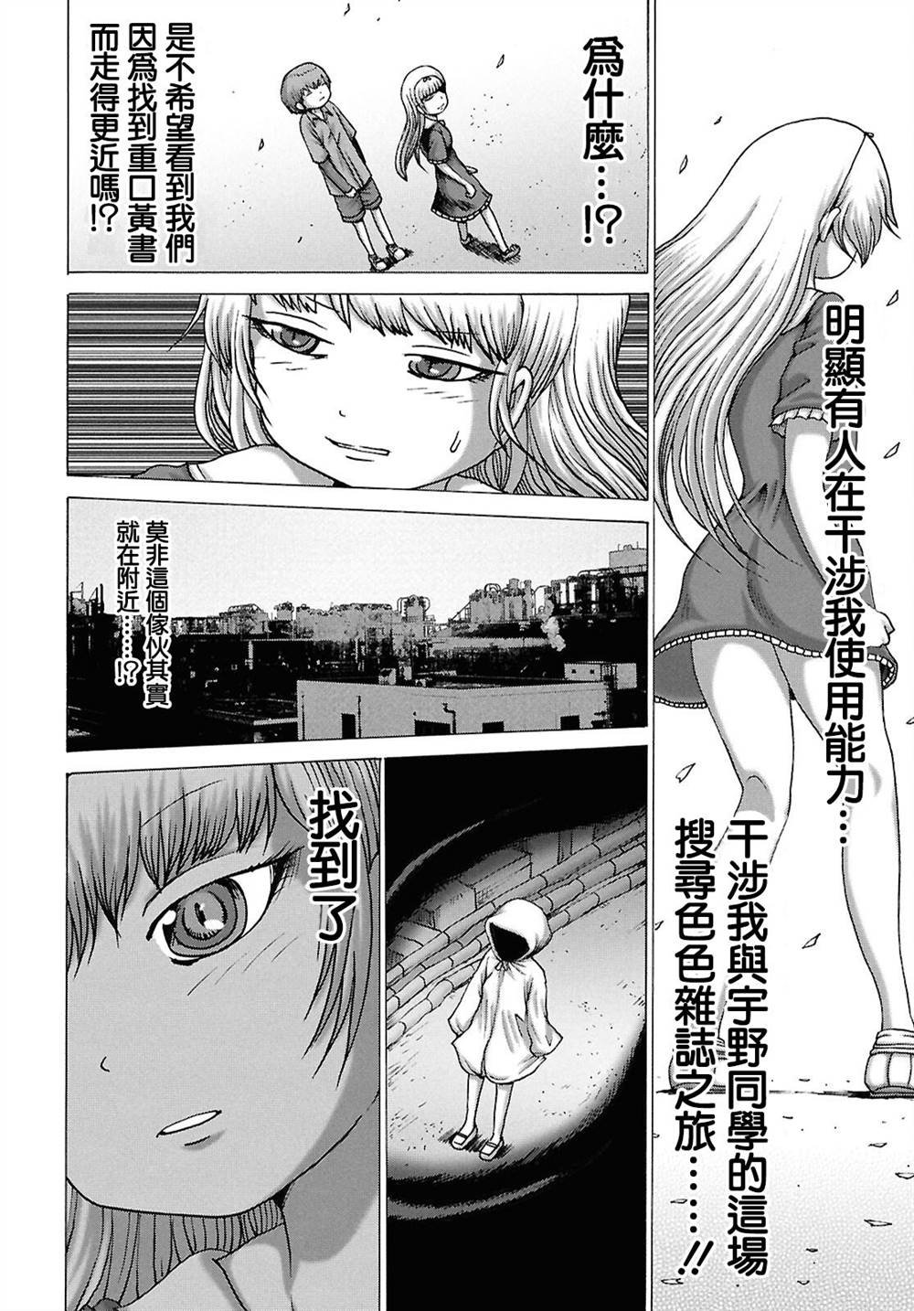 春