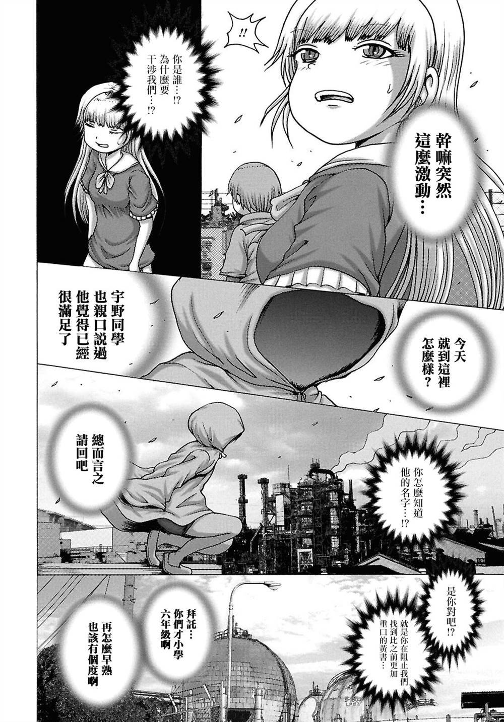 春