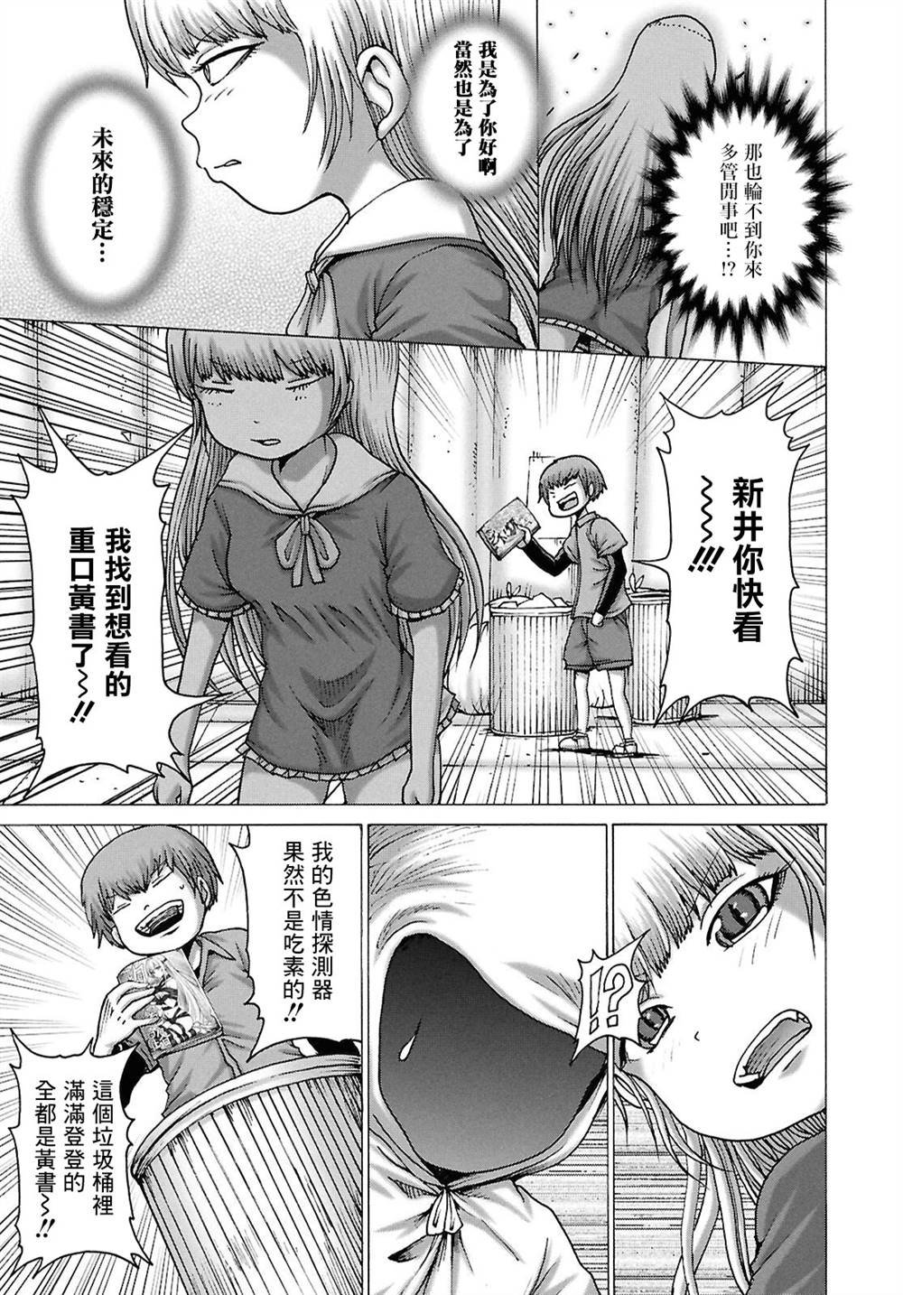 春