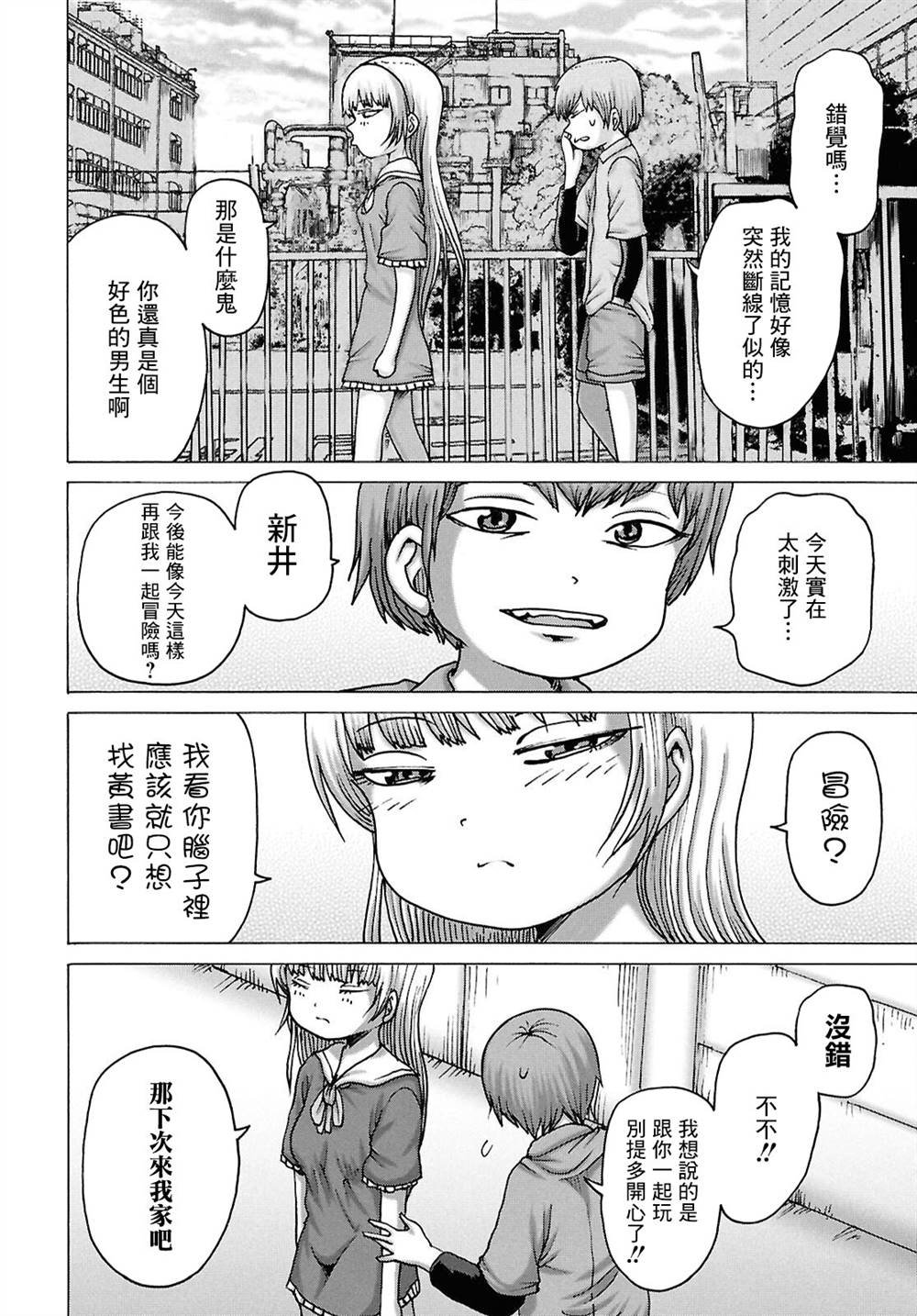 春