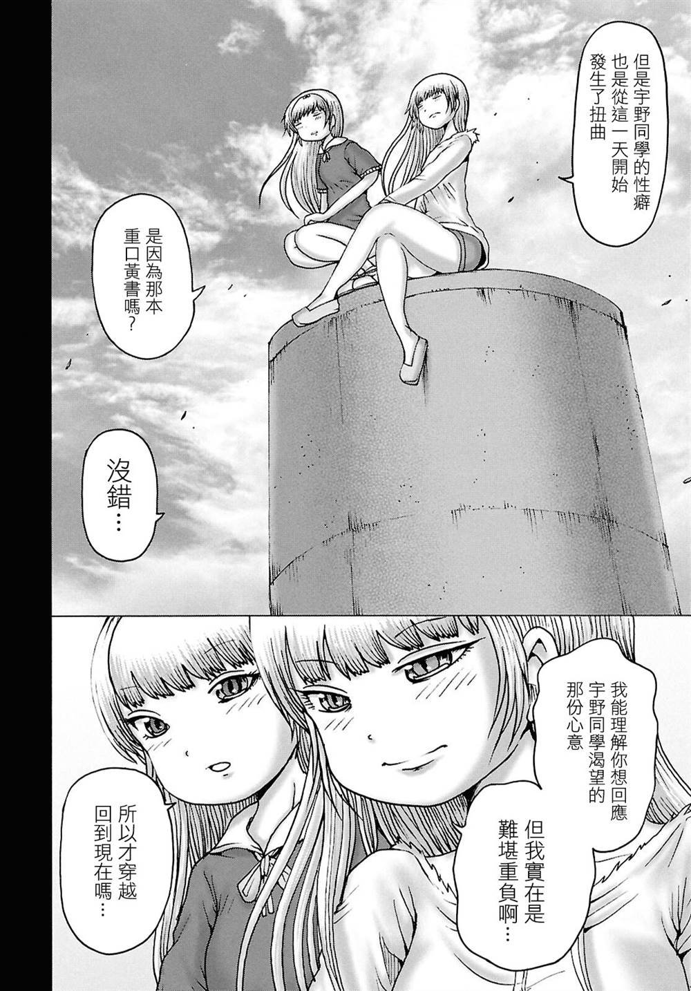 春