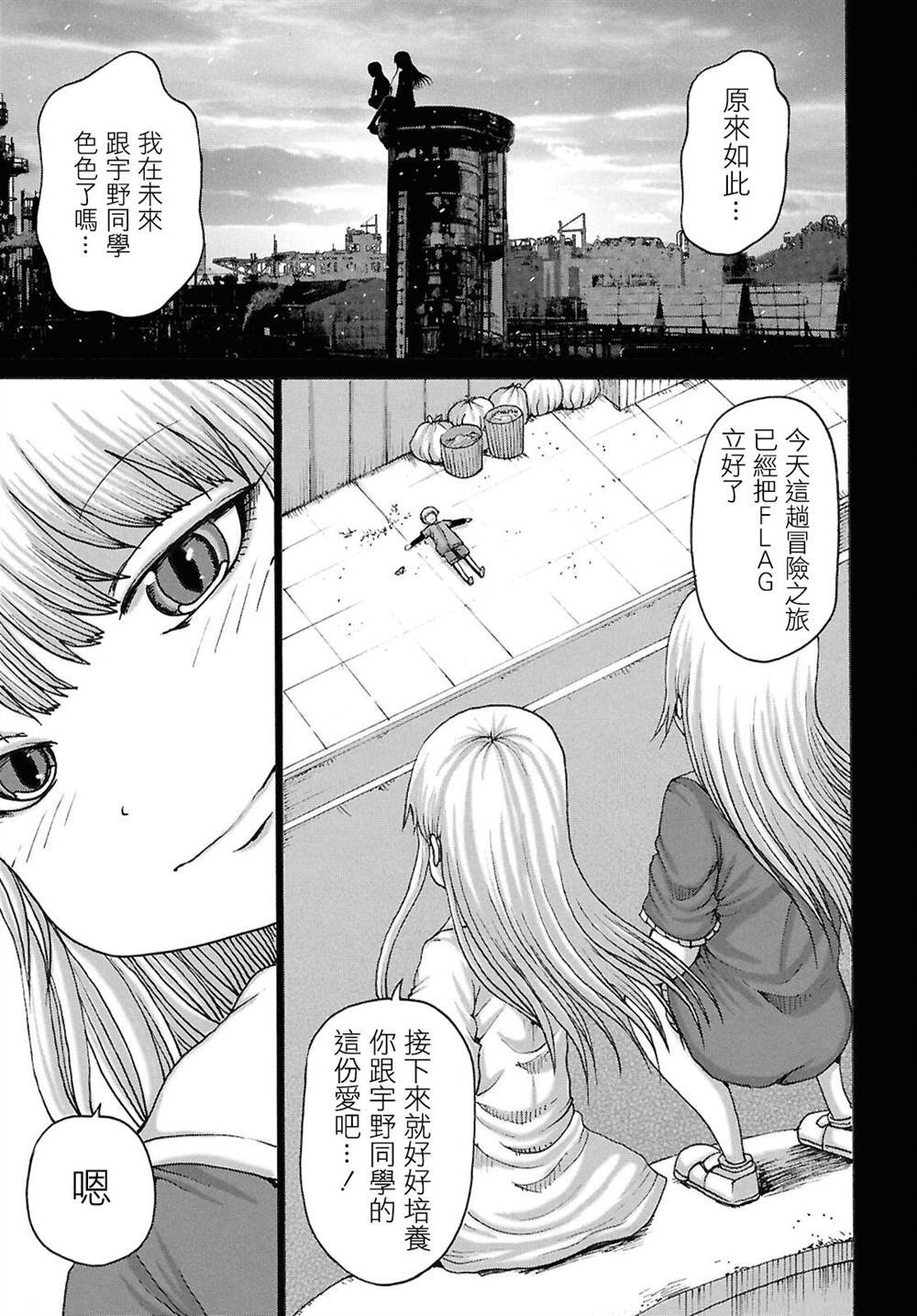春