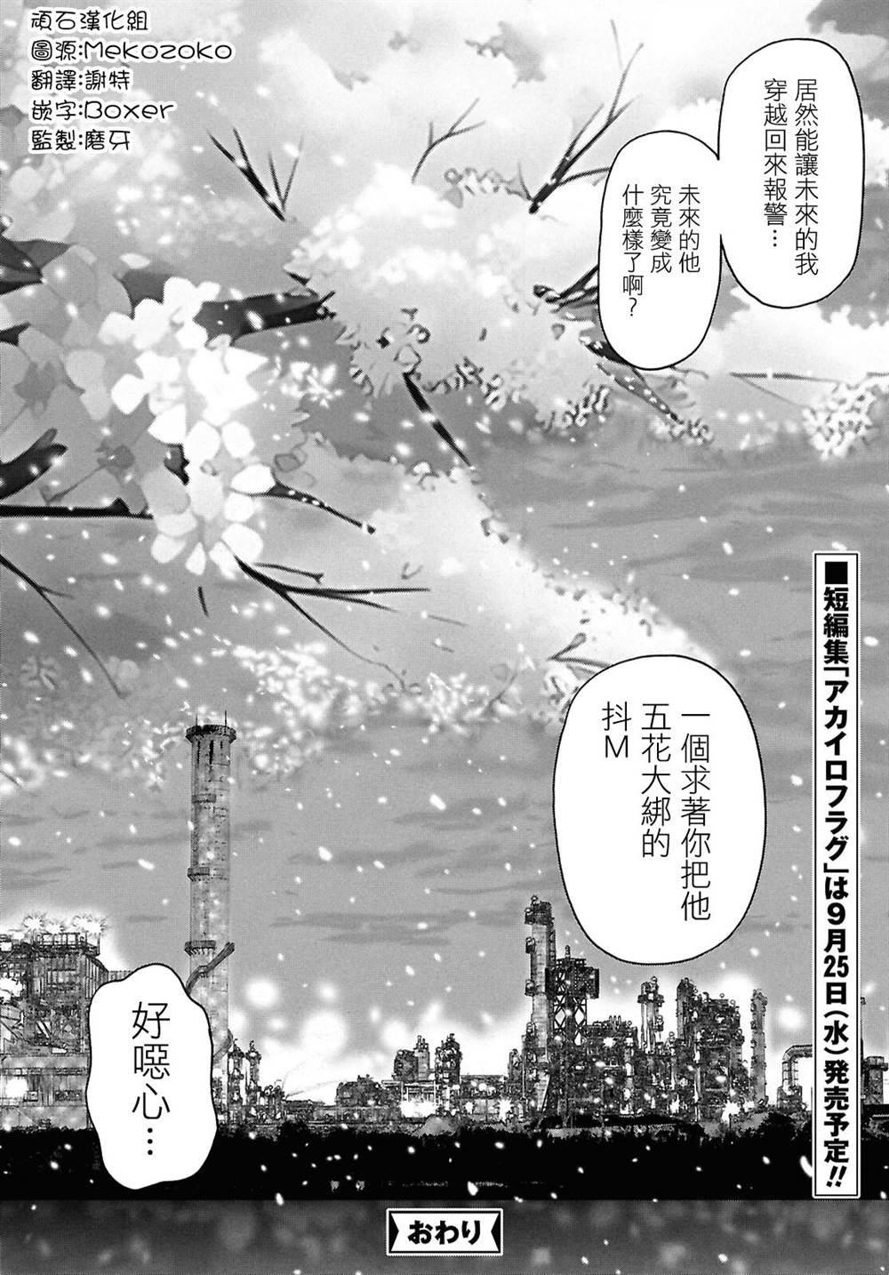 春