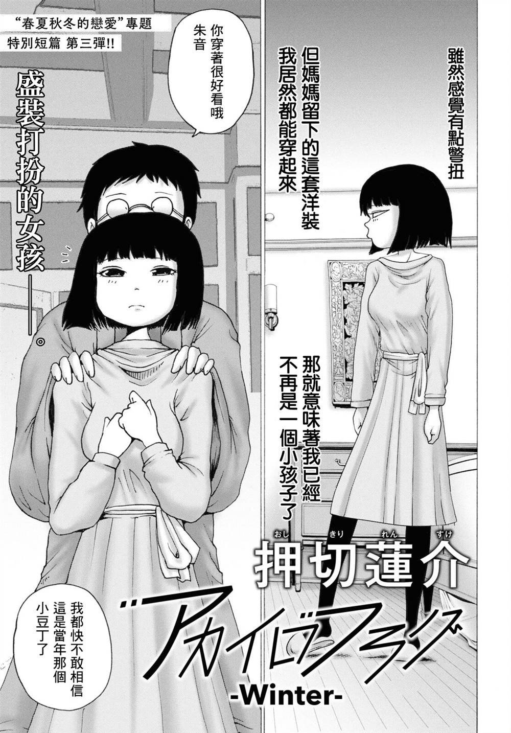 冬
