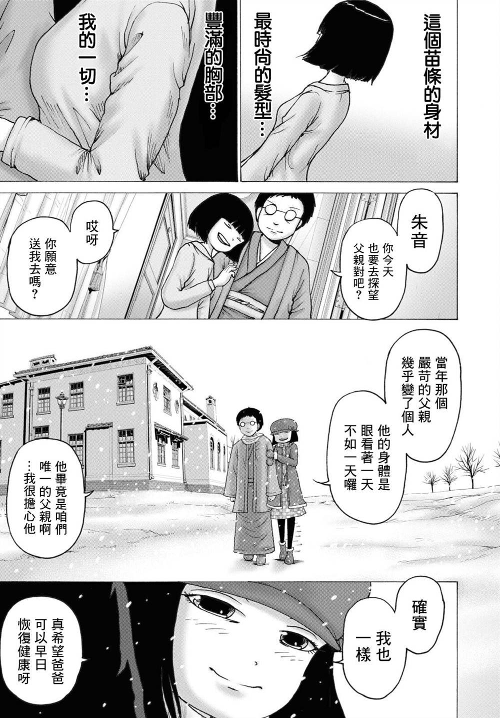 冬