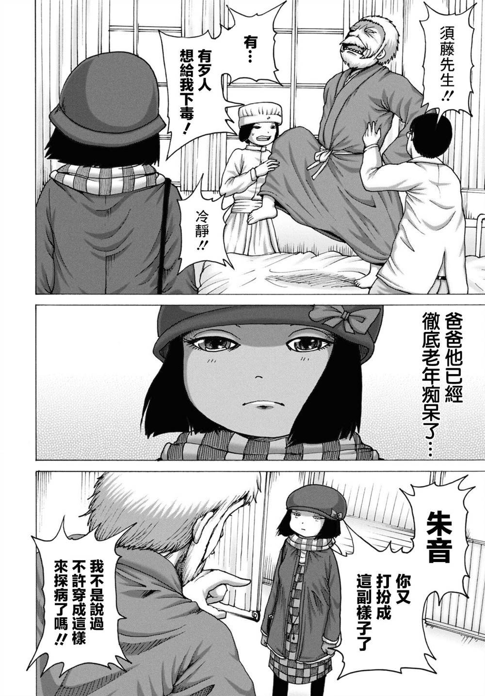冬