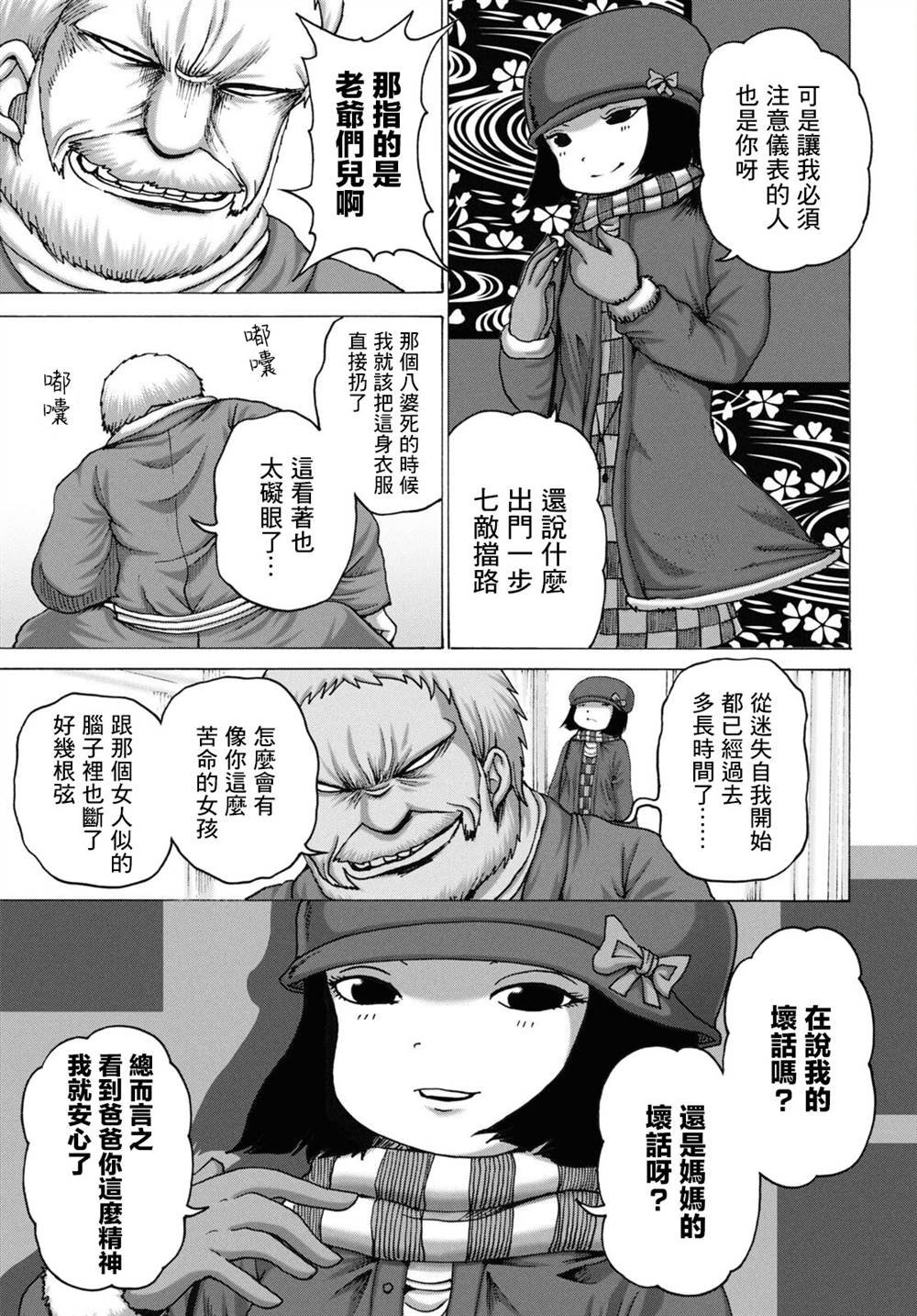 冬
