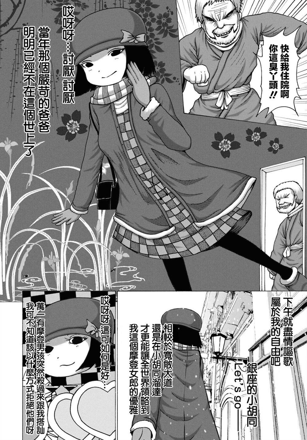 冬