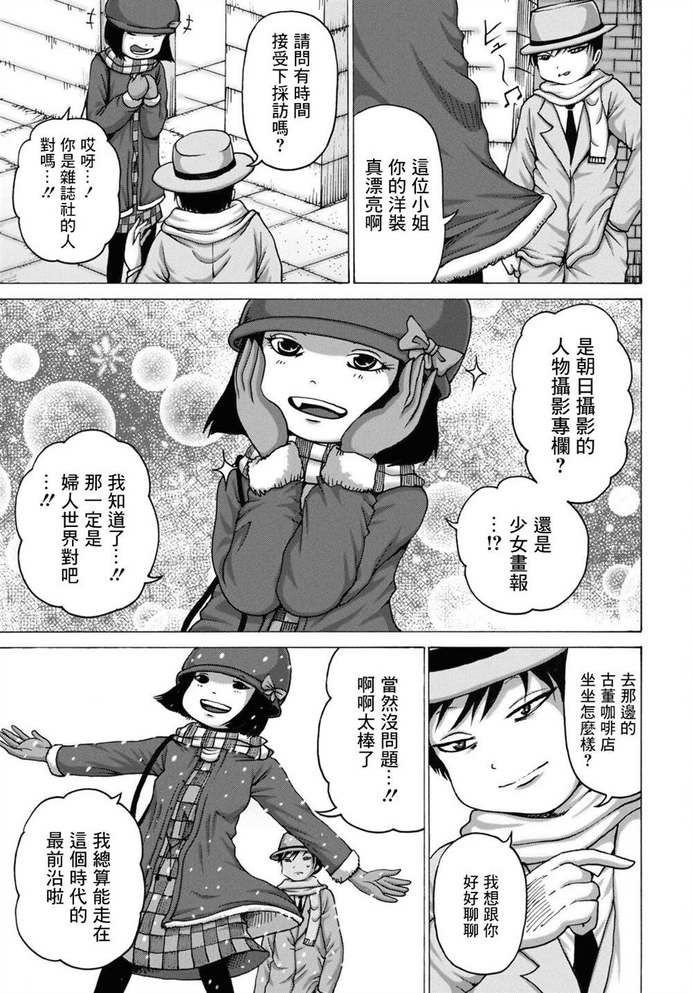 冬