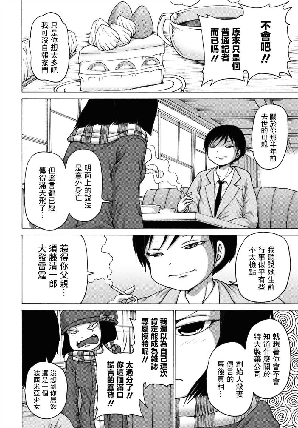 冬