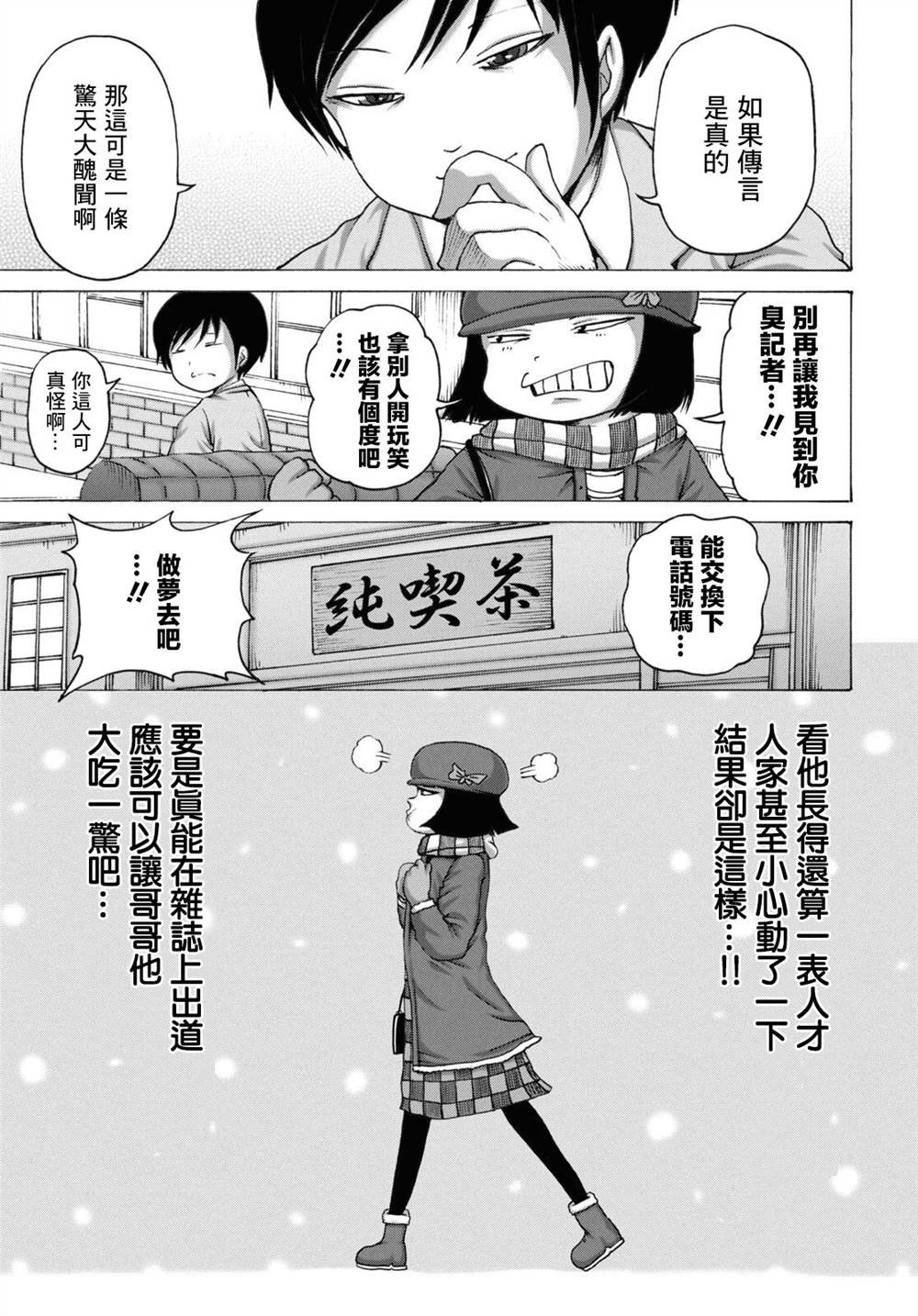 冬