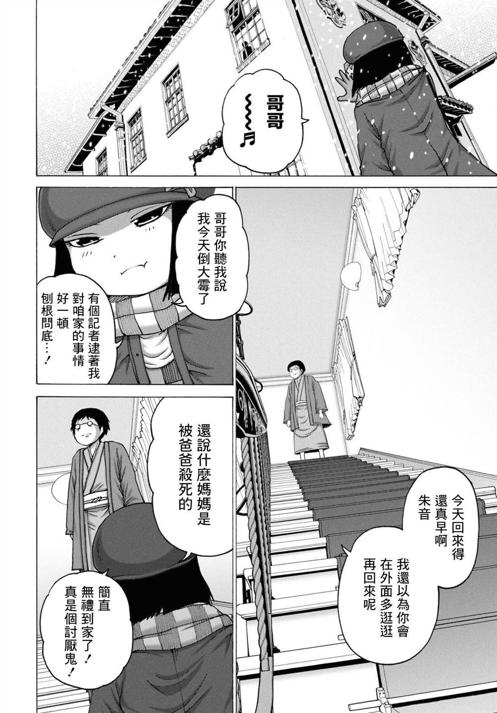 冬