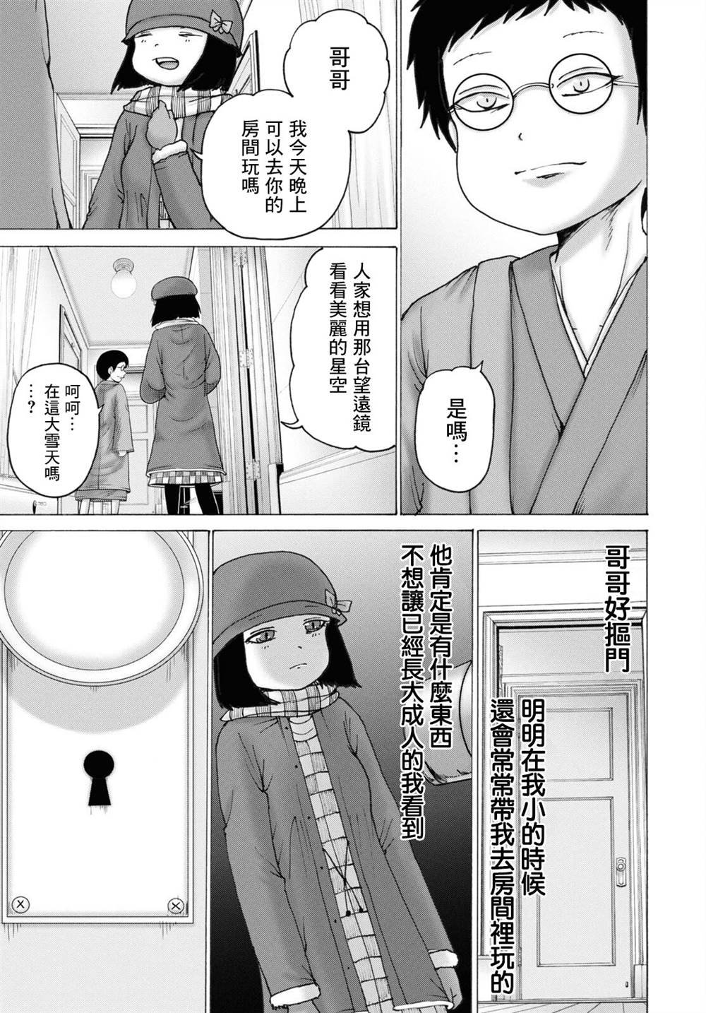 冬