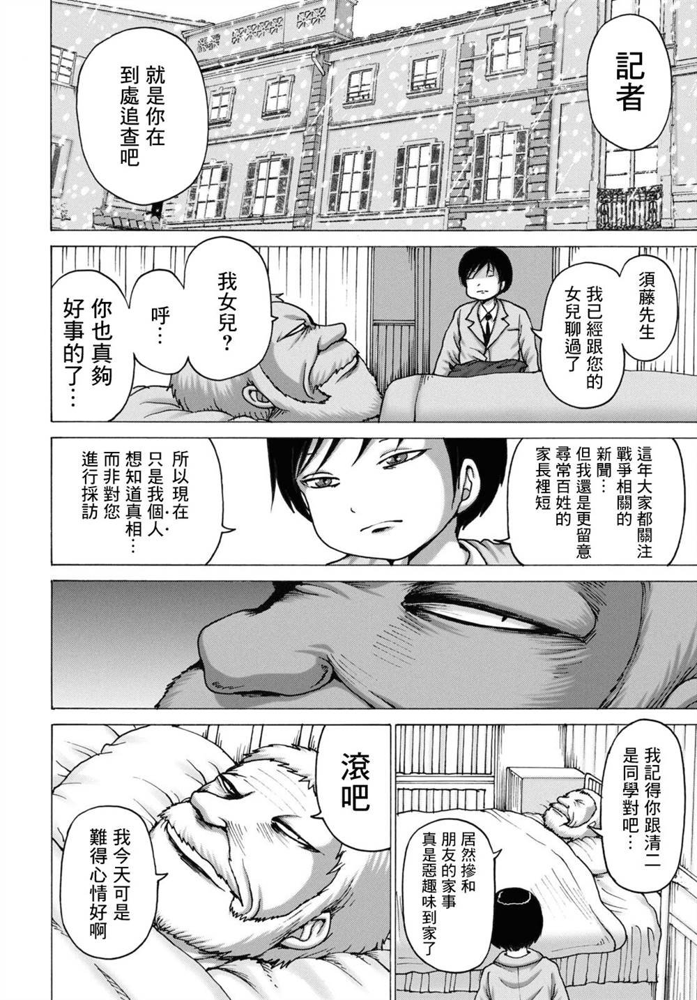 冬