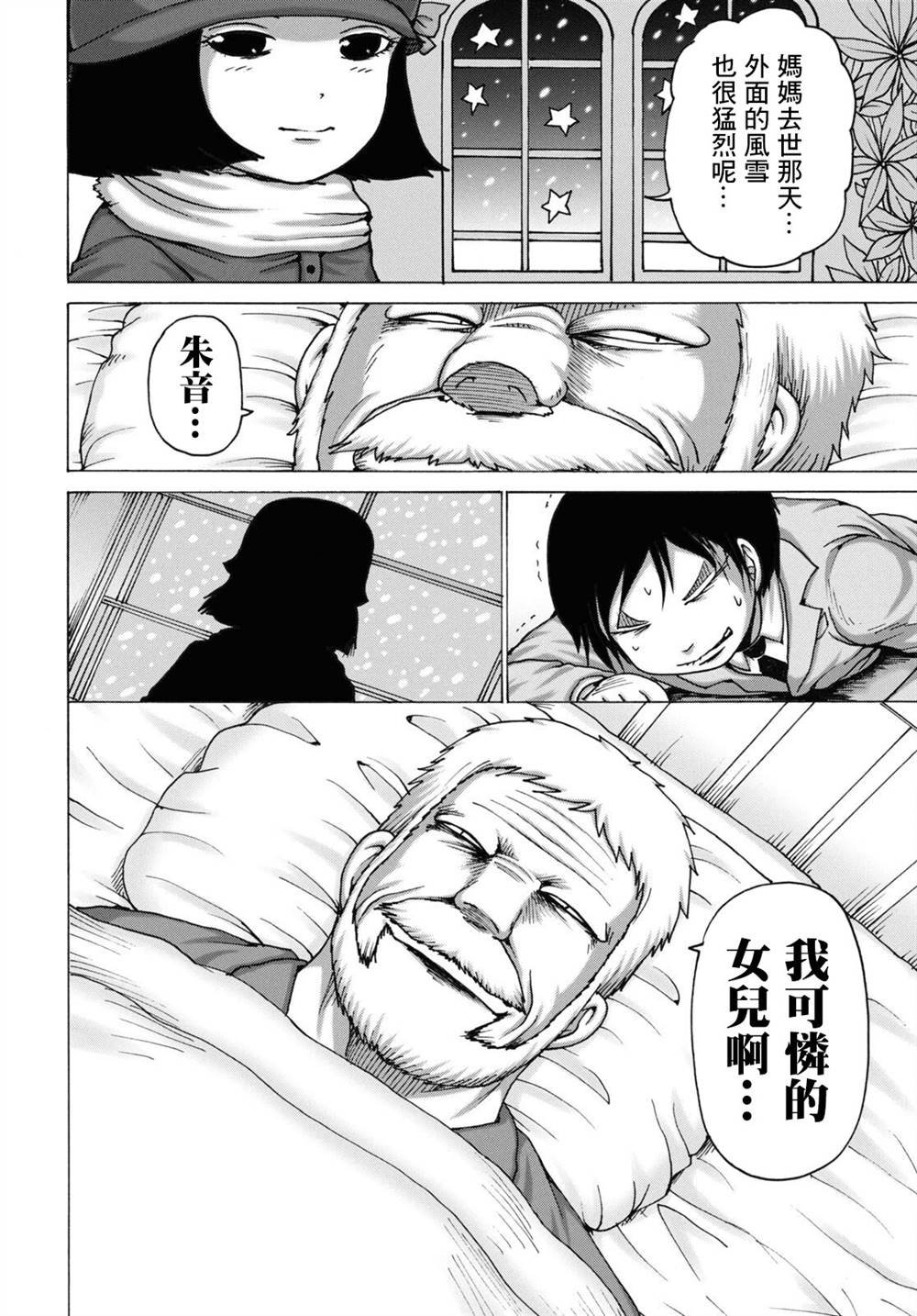 冬