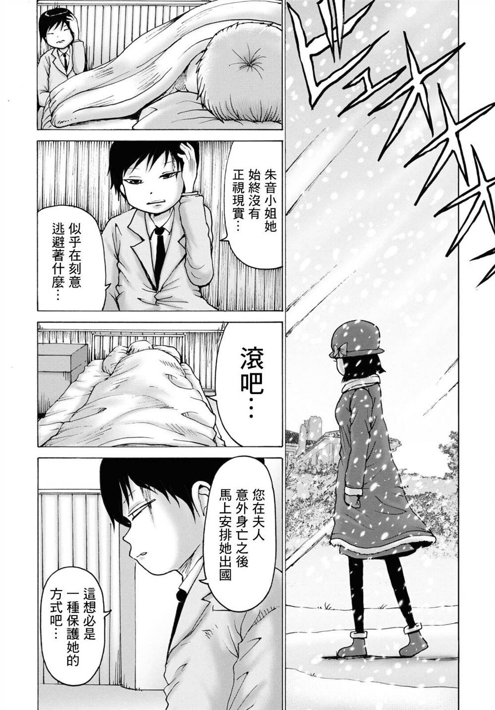 冬