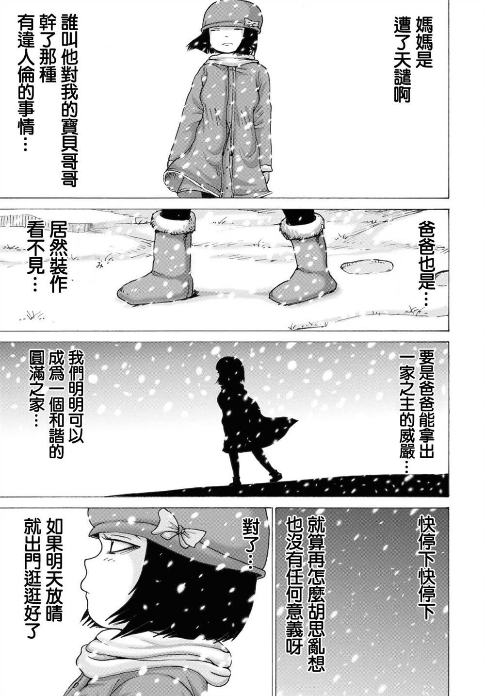 冬