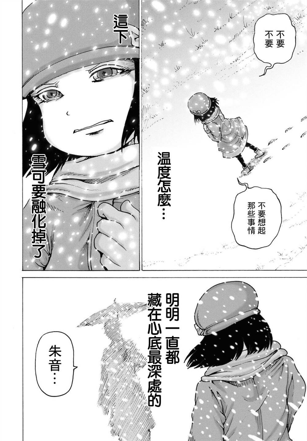 冬