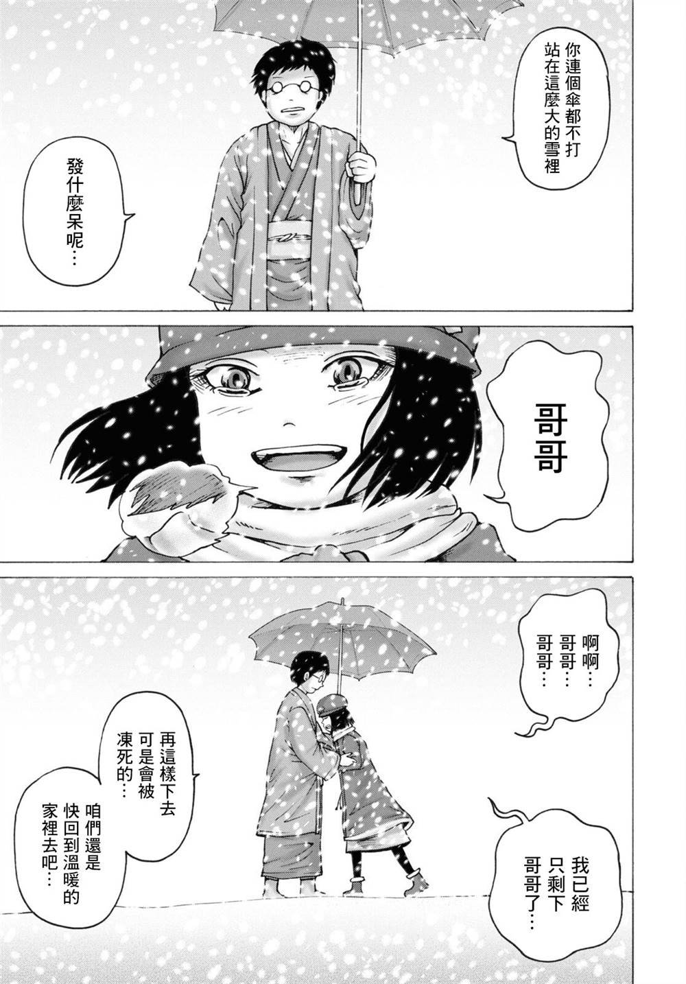 冬