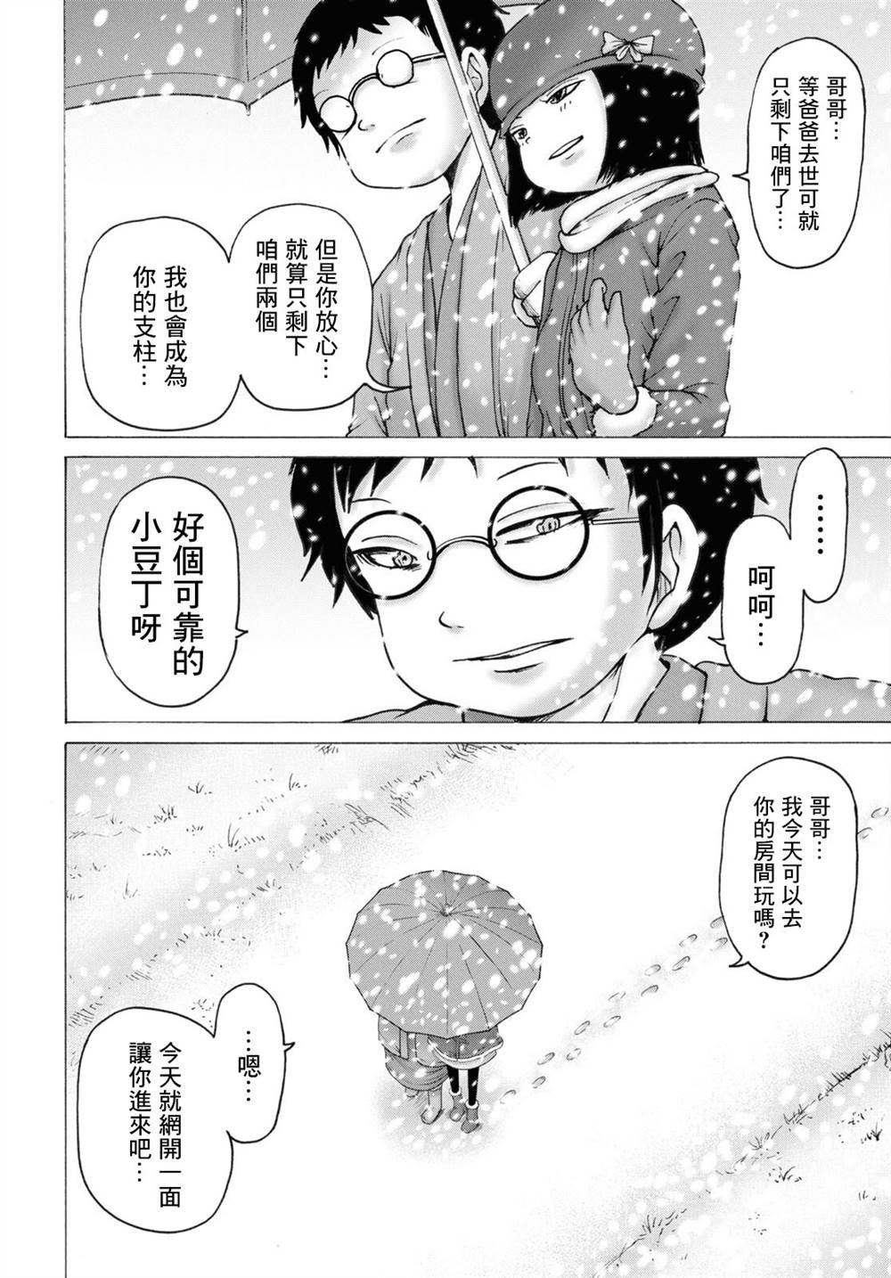 冬