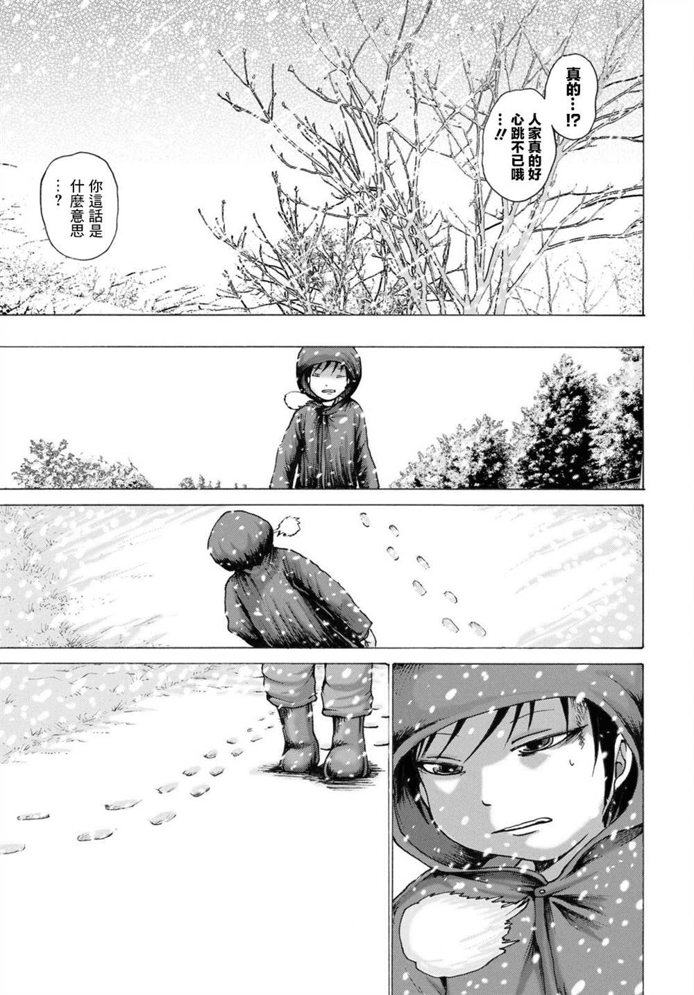 冬