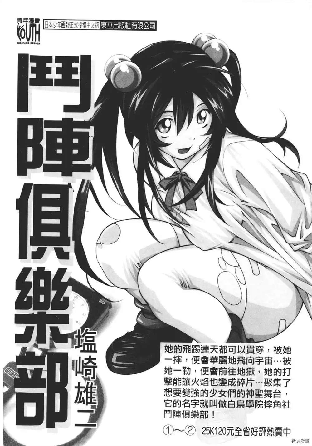 第1卷