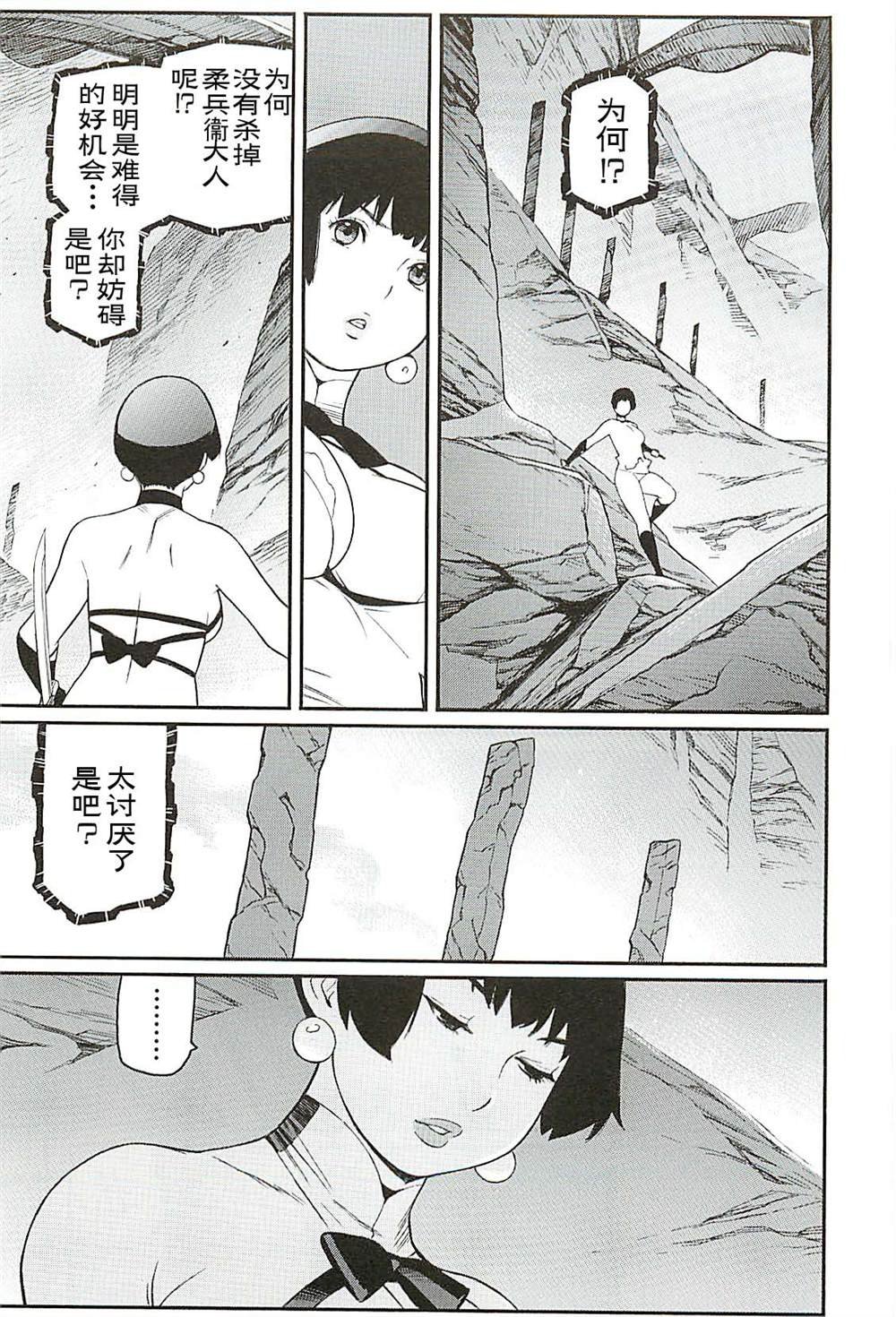 第9话