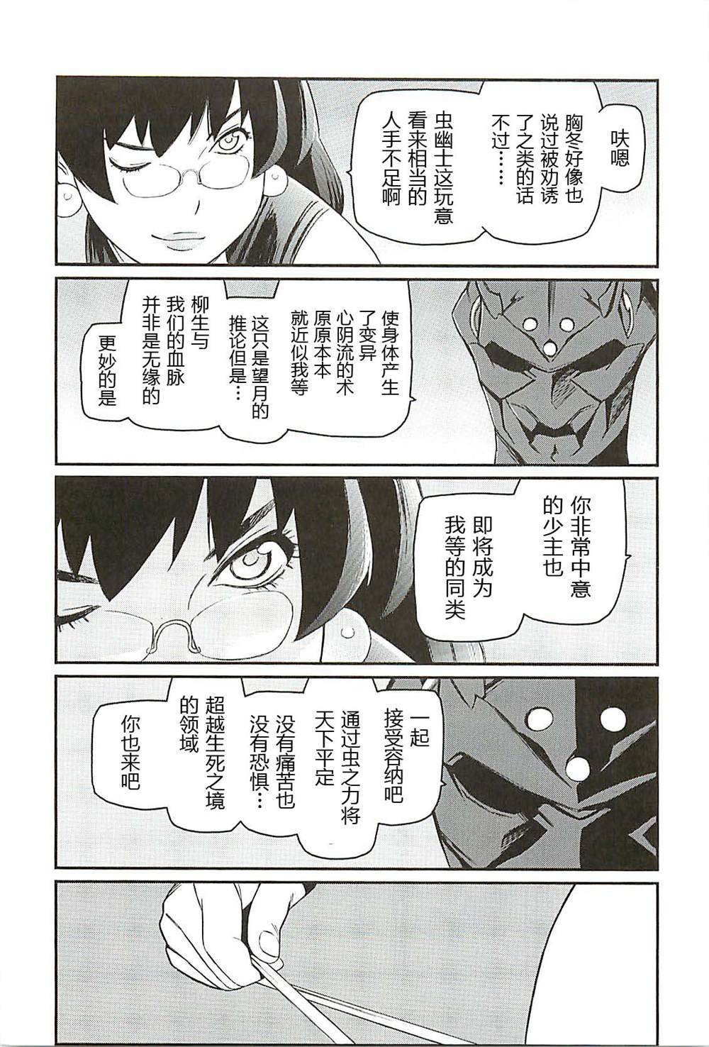 第9话