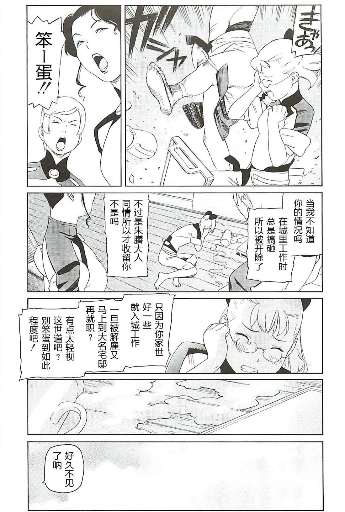 第2话