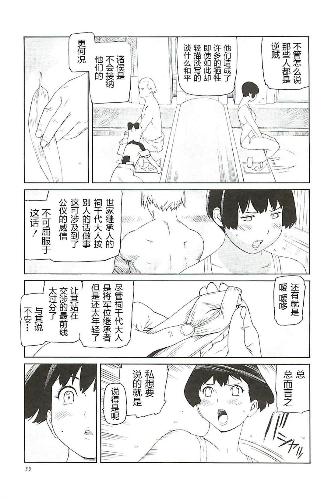 第2话