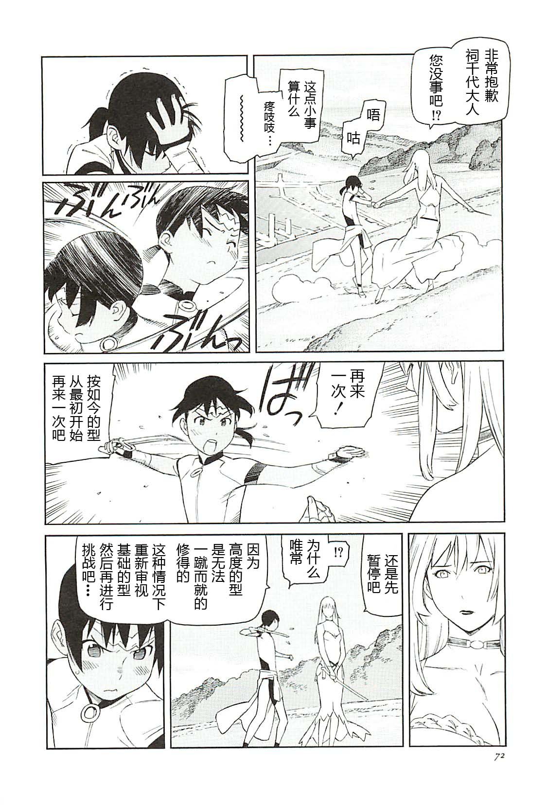 第3话