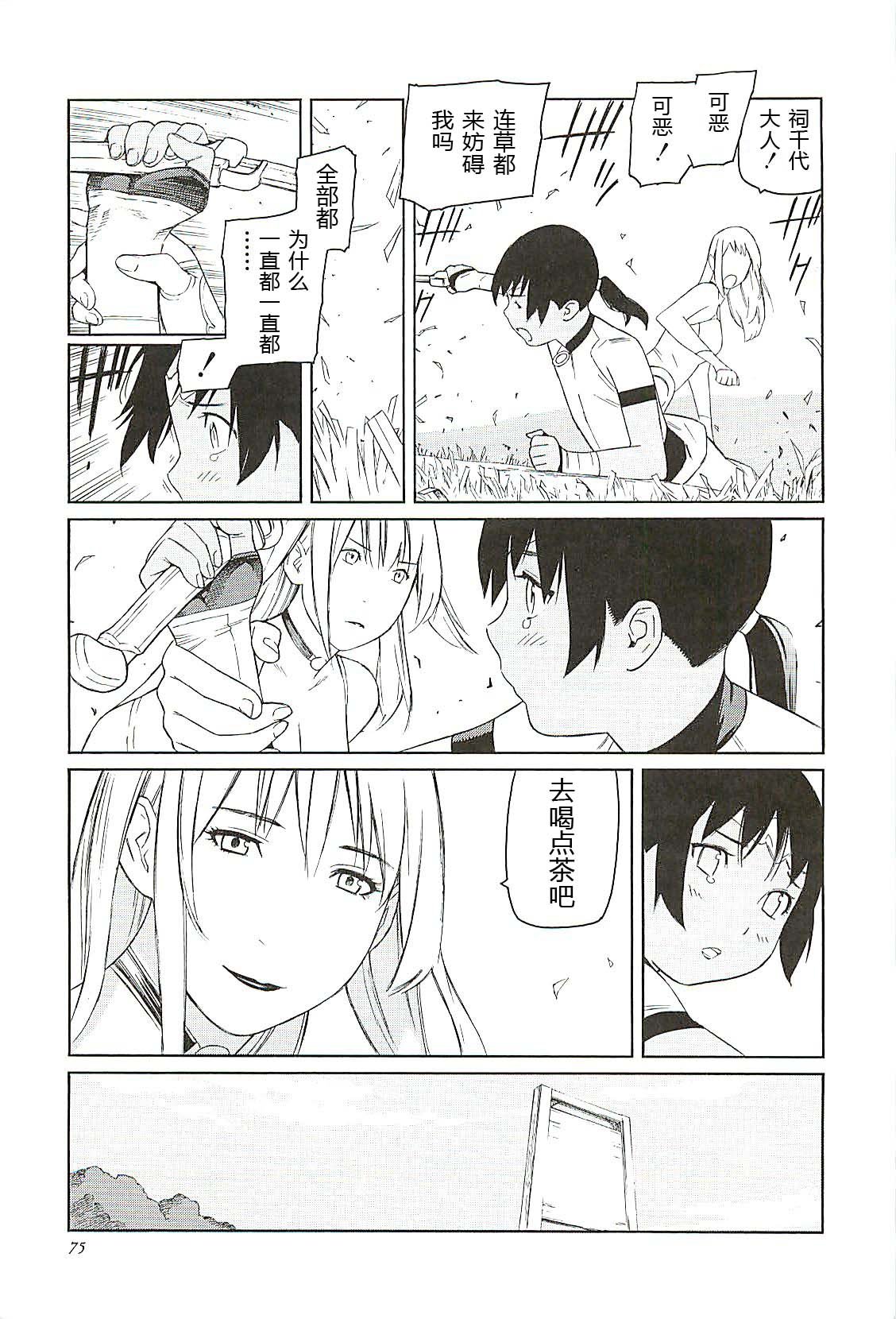 第3话
