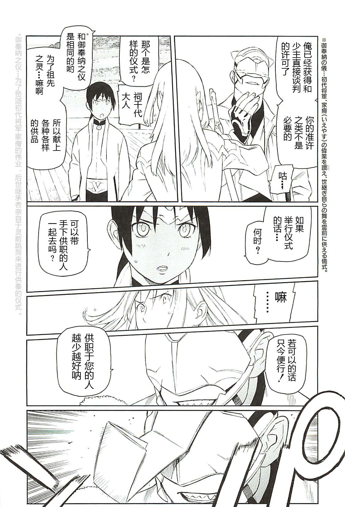第3话