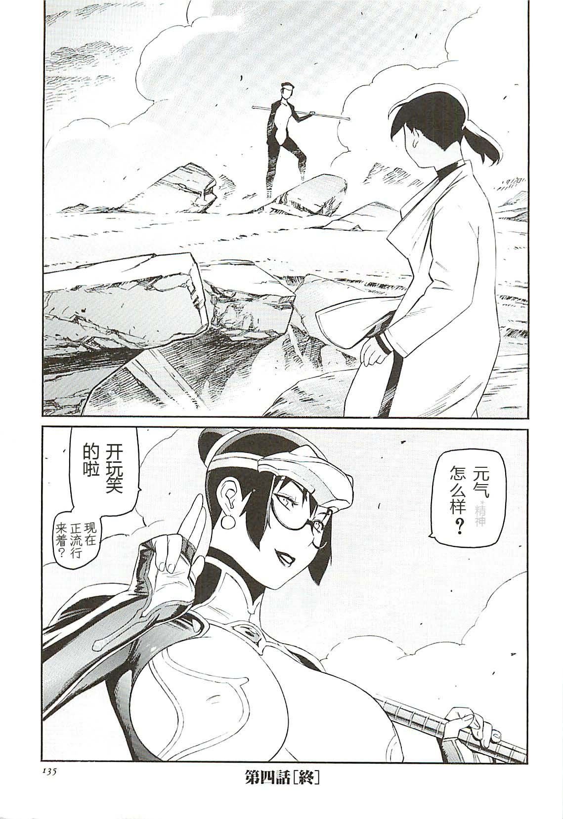 第4话