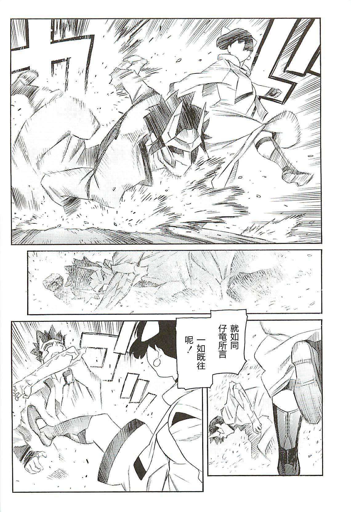 第5话