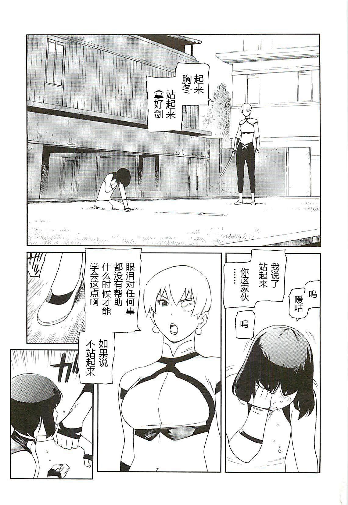 第5话