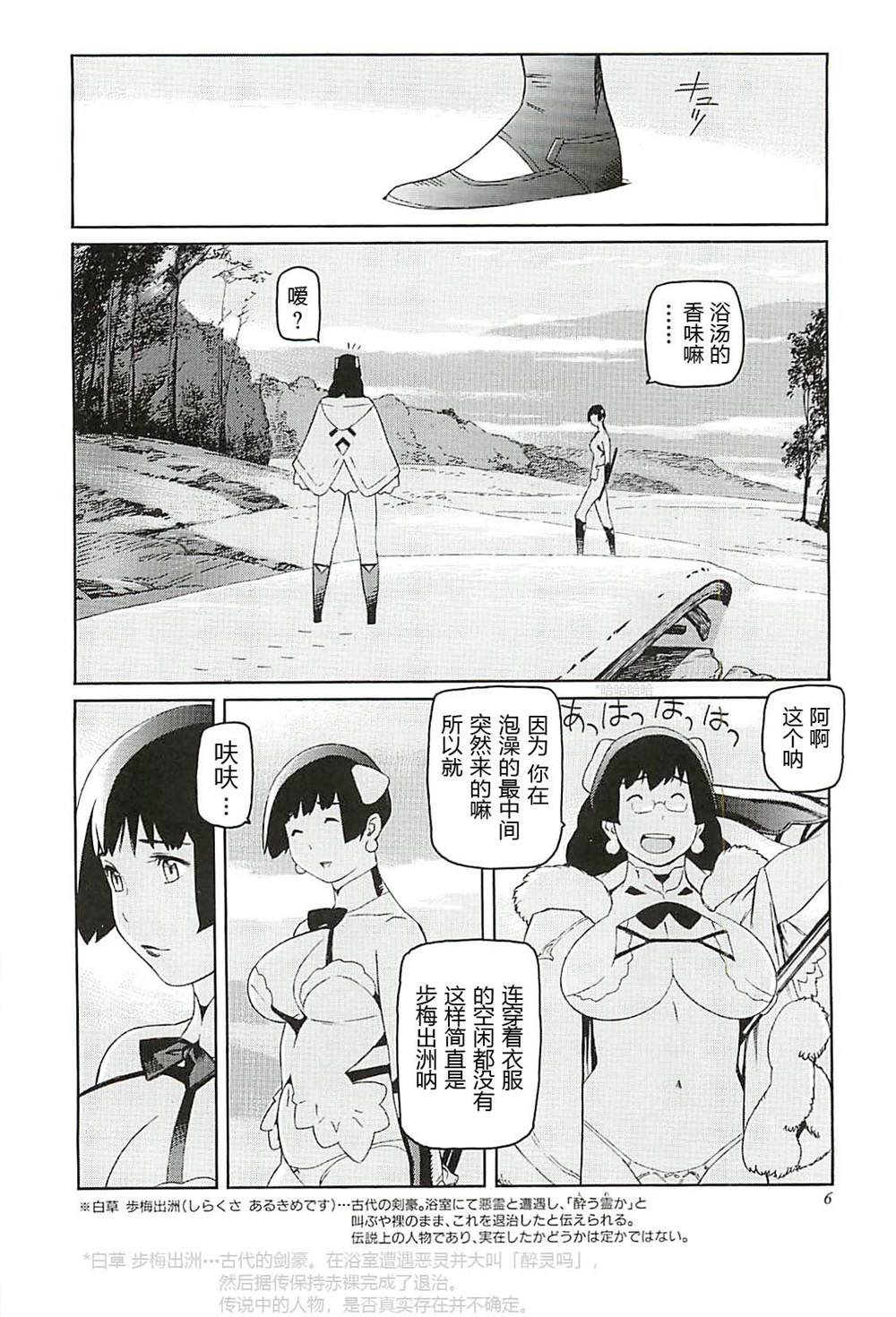 第6话