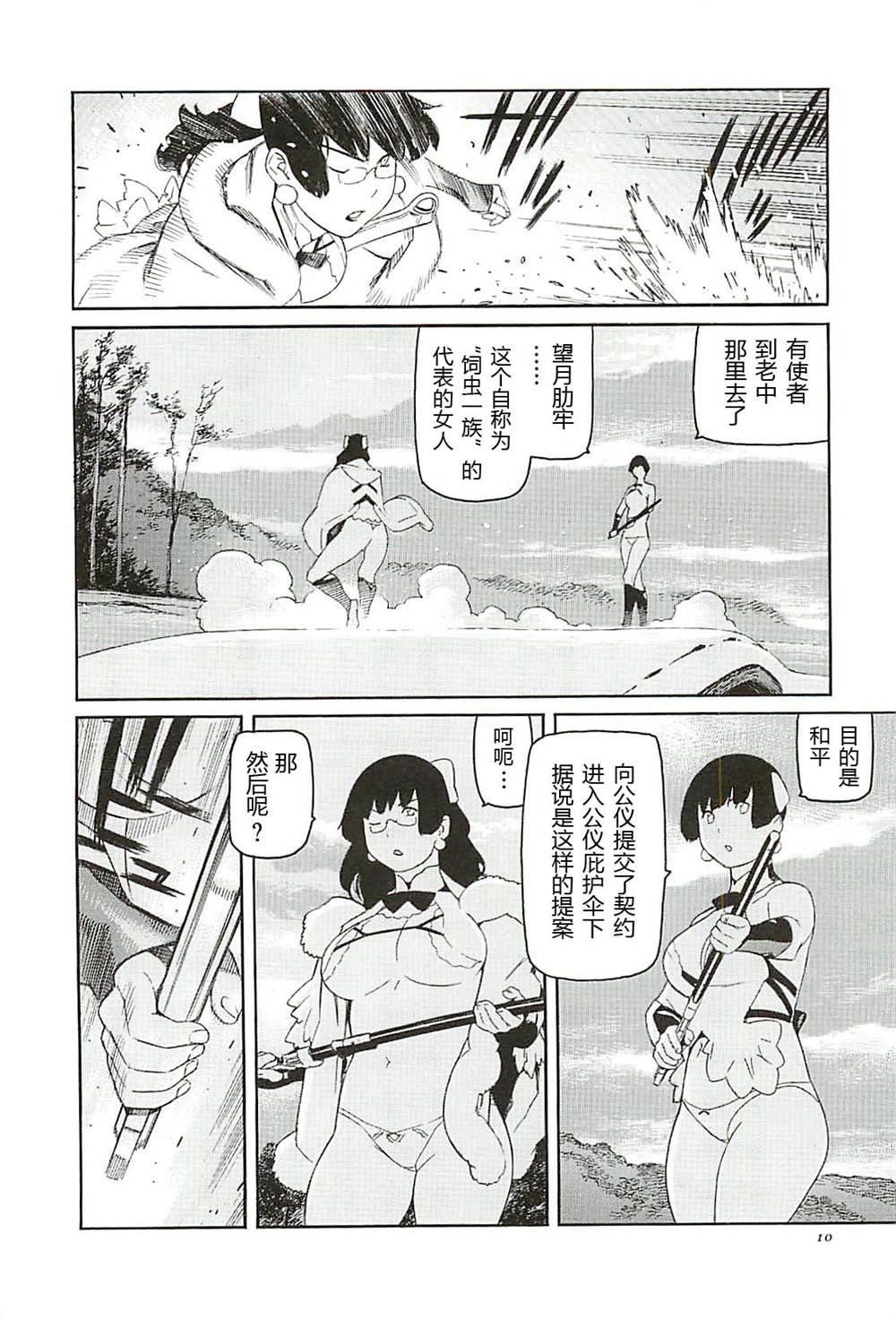 第6话